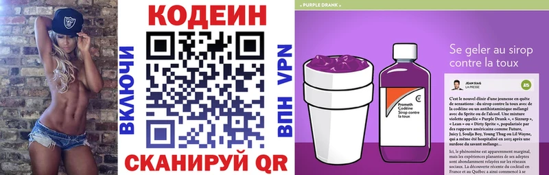 Codein Purple Drank  Галич 