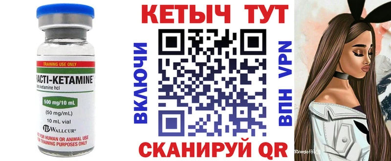 Кетамин VHQ Галич