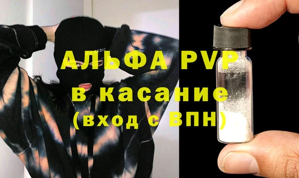 ALPHA PVP Верея