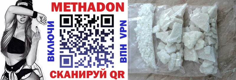 МЕТАДОН methadone  Галич 